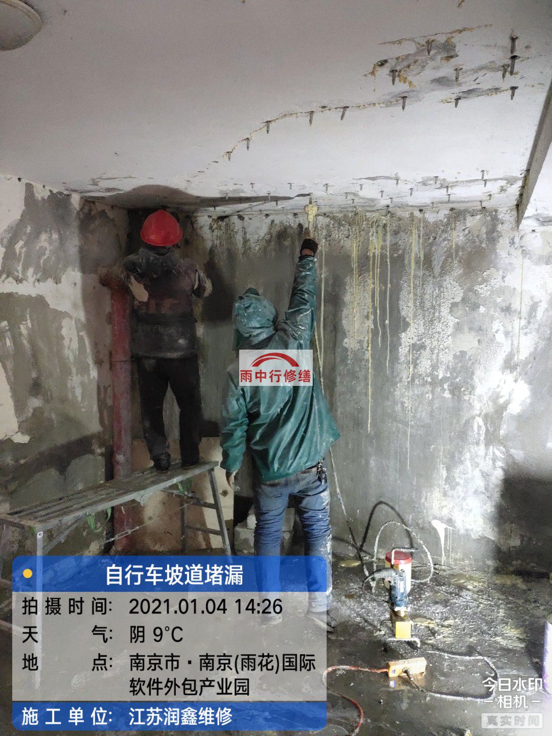 舒城地下室堵漏