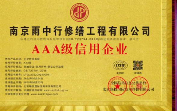 舒城企业资质认证