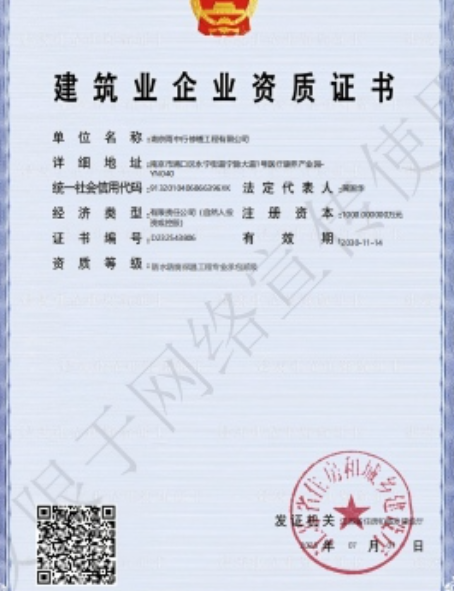 舒城防水防腐资质证书