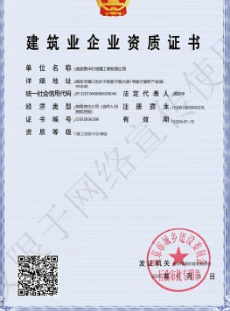 舒城建筑施工资质证书